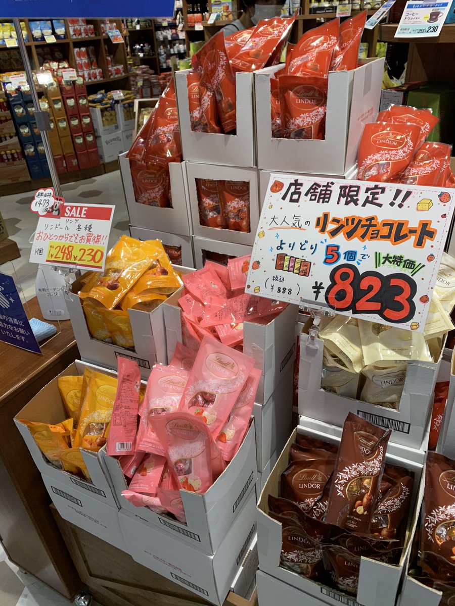 湾岸のariakeさん 速報 リンツは原油だった 北野エースが リンドール5つで799円に笑 価格競争が凄い Oo 3枚目はカルディ どちらにせよ安い笑 有明ガーデン リンドール リンツ 北野エース カルディ