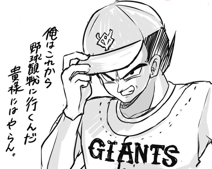 原辰徳のtwitterイラスト検索結果 古い順 原辰徳のtwitterイラスト検索結果 古い順