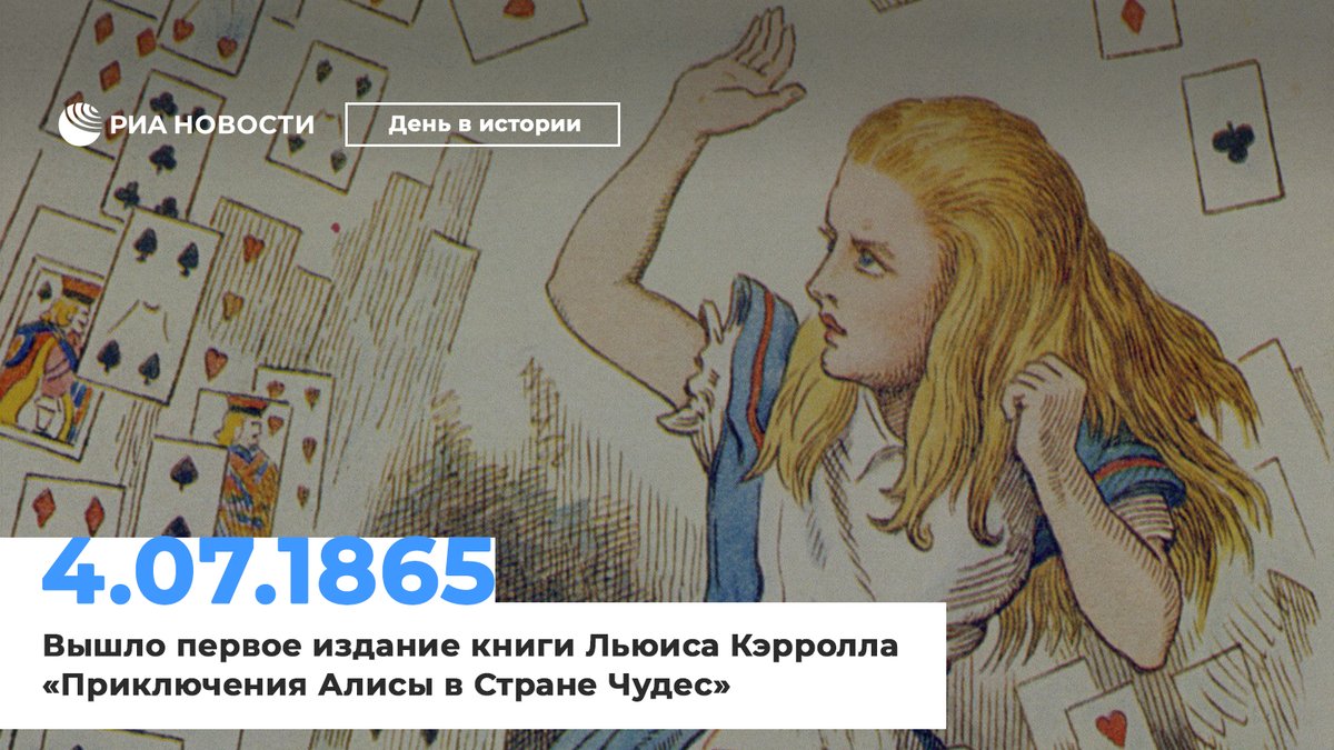 Давай сочинять истории
