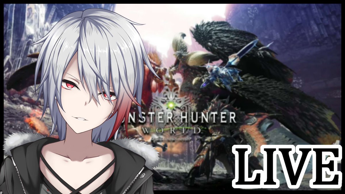 ノイン Vtuber Mhw Ib Pc版 アルバトリオンに向けて準備する 誰でも参加歓迎 Vtuber T Co F4rvrnrr9o モンスターハンターワールドアイスボーン リスナーさん入れて珠集めとかカスタム強化素材集めするよ T Co aberhkck