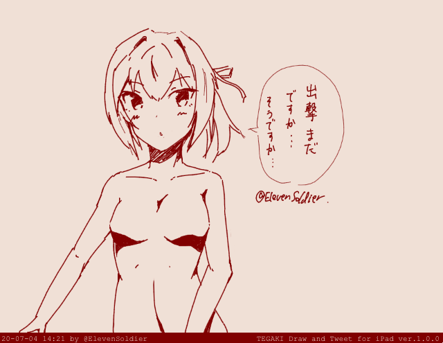 Nui! #tegaki_dt 