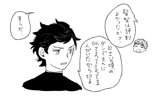 おまけ 