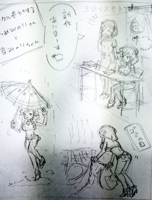 サークル活動をするなつめみのりさんと夏芽みのりちゃんと
ゴミ出しを忘れない夏芽みのりちゃん
#いろどりみのり 