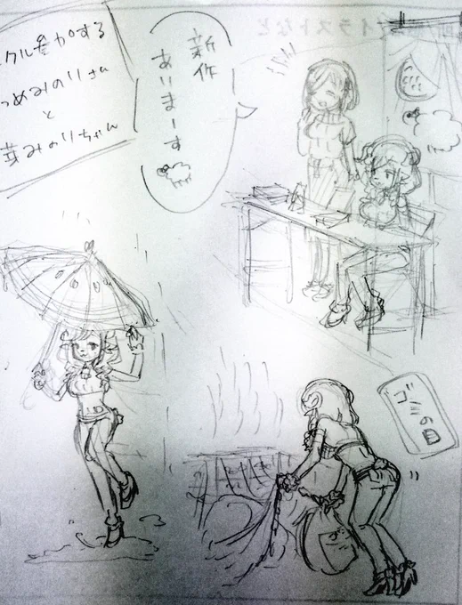 サークル活動をするなつめみのりさんと夏芽みのりちゃんと
ゴミ出しを忘れない夏芽みのりちゃん
#いろどりみのり 