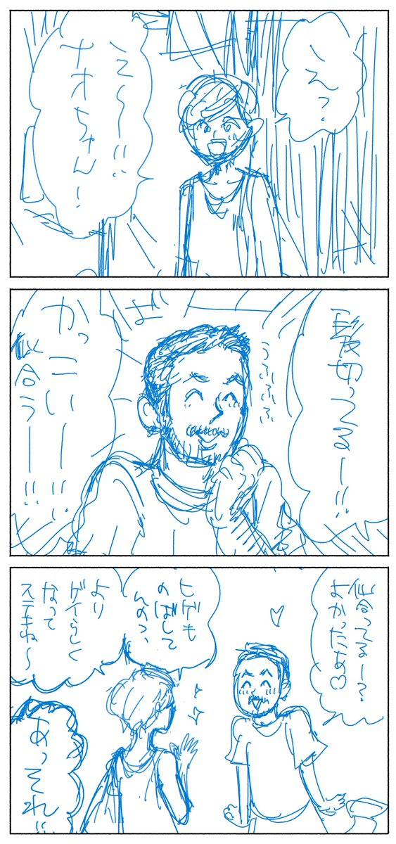 明日20時過ぎに「20時過ぎの報告会」新作UP予定です
ナオちゃんが髪切ります
#コルクラボマンガ専科 