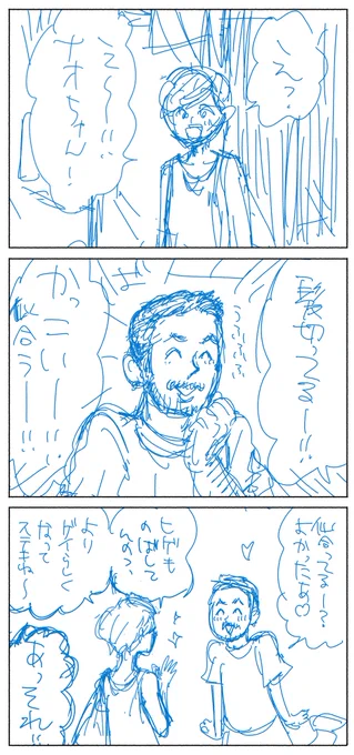 明日20時過ぎに「20時過ぎの報告会」新作UP予定です
ナオちゃんが髪切ります
#コルクラボマンガ専科 