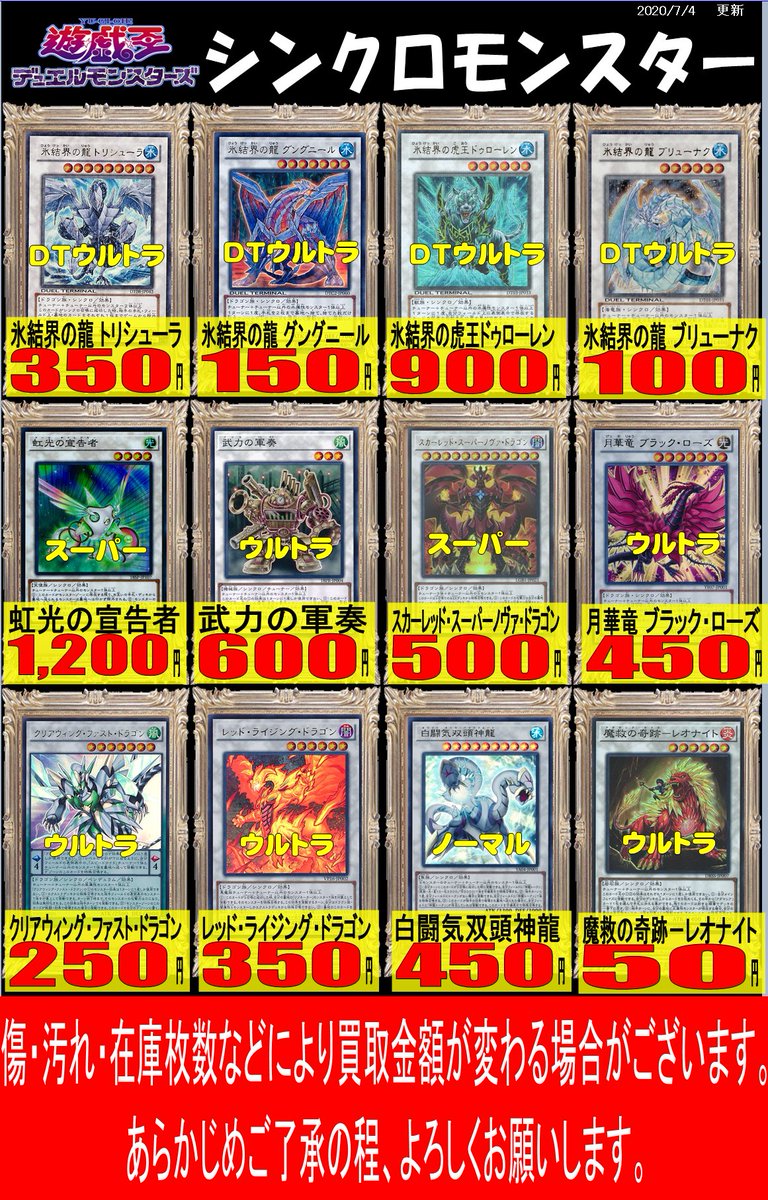 ホビーステーション南越谷店 Vgdスタートデッキ発売中 Twitterissa 遊戯王 遊戯王の買取情報です ドラグーンオブレッドアイズ 9 000 シューティング クェーサー ドラゴン th 3 500 シューティング スター ドラゴン 1 500 虹光の宣告者 1 0 遊戯王