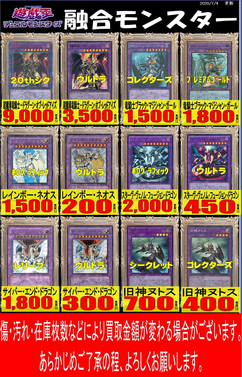 ホビーステーション南越谷店 Vgdスタートデッキ発売中 Twitterissa 遊戯王 遊戯王の買取情報です ドラグーンオブレッドアイズ 9 000 シューティング クェーサー ドラゴン th 3 500 シューティング スター ドラゴン 1 500 虹光の宣告者 1 0 遊戯王