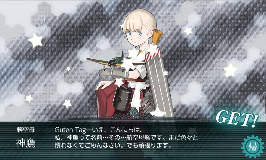 Clm 大丈夫ですよ 艦これデータベースによると神鷹ちゃんのe1ドロップ率は約2 4 全ドロップ艦娘69中8位と比較的 ドロップしやすいようですよ まだまだレア艦いけると思いますよ T Co Yjq7jilj9v