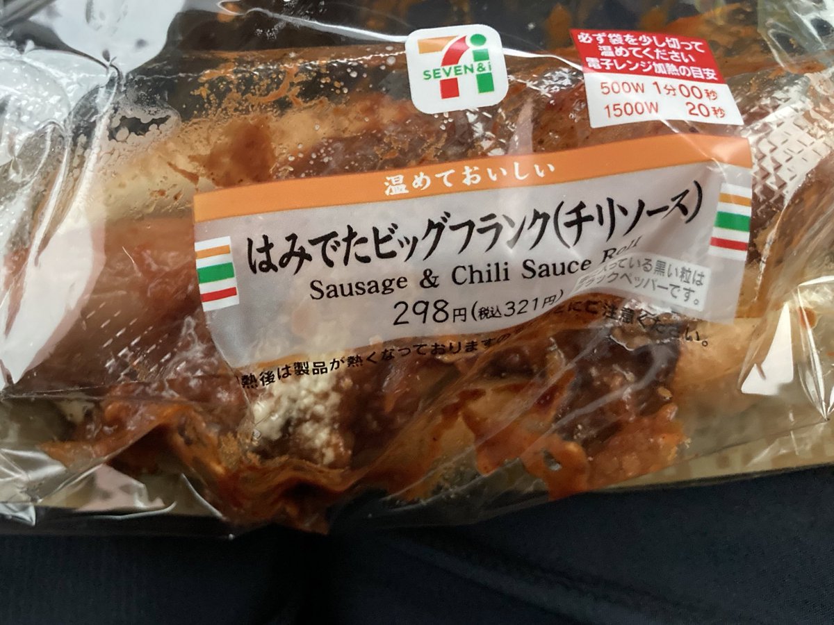 はみでたビッグフランク