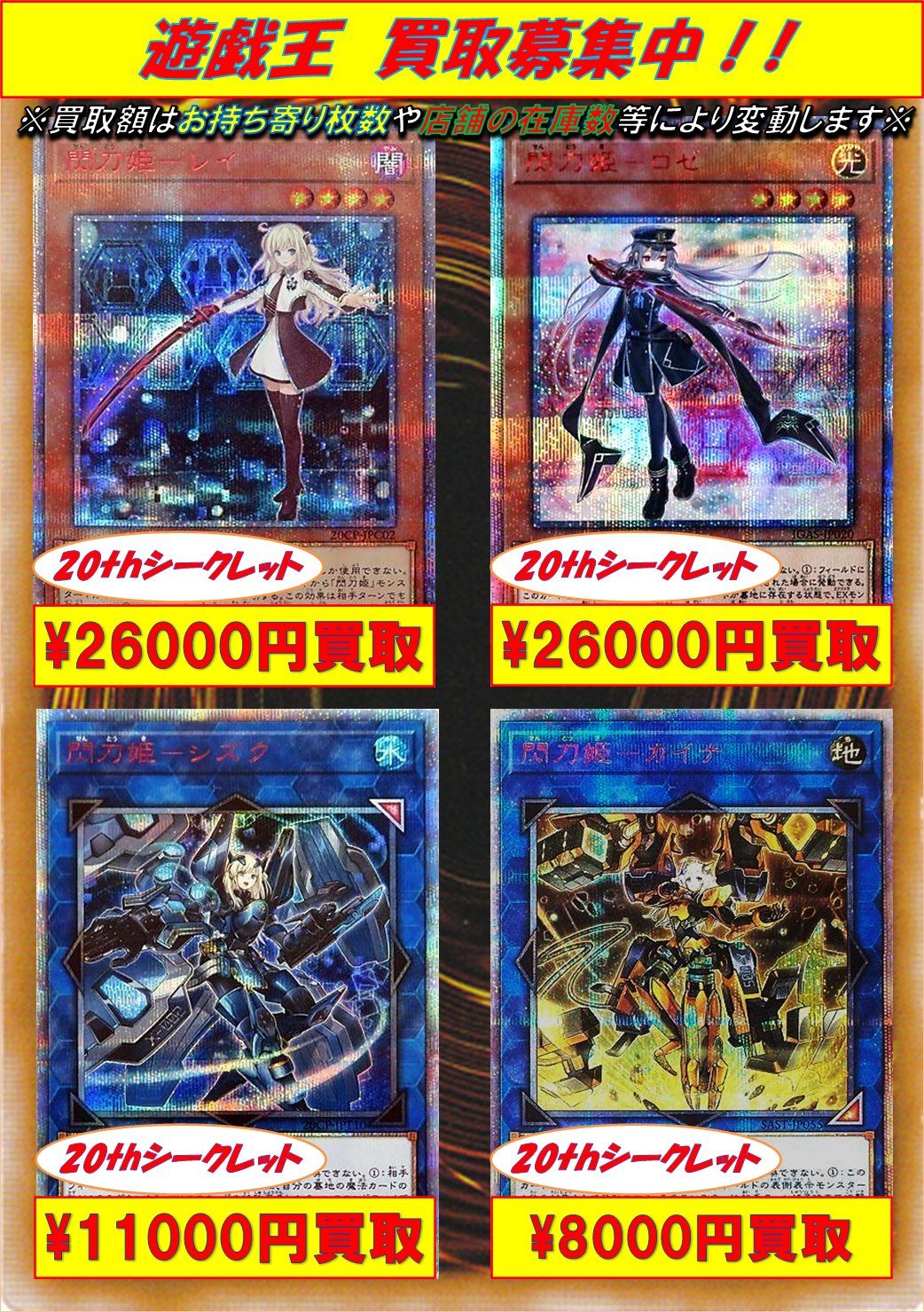 せんとうきレイ 20thシク 閃刀姫 レイ 20th psa10 PSA10 閃刀姫レイ