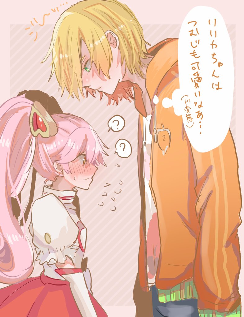 マルリリの身長差好きです! 