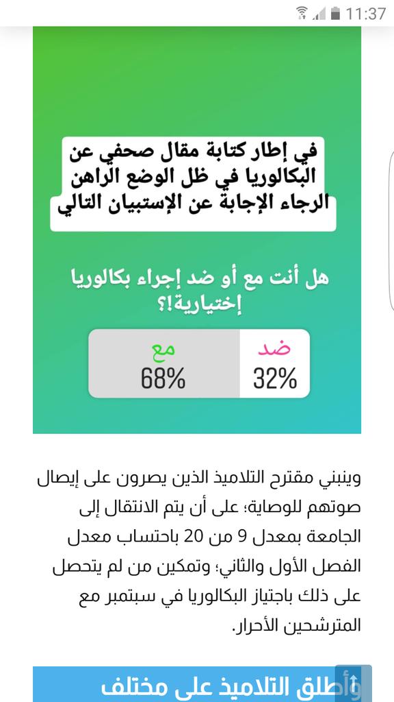 imad33167111's tweet photo. هل هذا حالنا اليوم؟  ،اذا  كيف سيكون غدا هل نحن جيل الغد حقا ام الا بالافواه حل نحن جيل القادم و انتم تخاطرو بنا في اتفه الاوقات كفاكم عبثا بنا ، حددو لنا مصيرنا لا يكمننا المخاطرة لا بأ��فسنا ولا بوطننا ولا والدينا #بكالوريا_اختيارية نريدها اختيارية و نريد معدل القبول 9 وشكرا https://t.co/4A07aX4Tsk