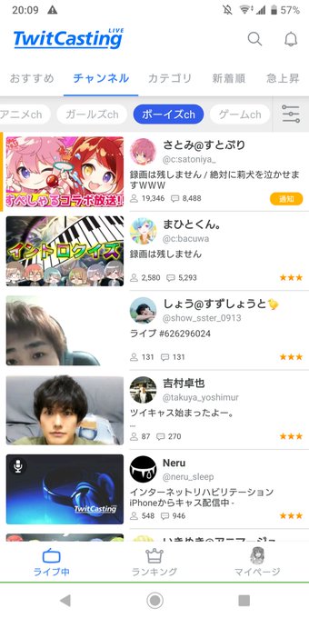 す と ぷり ツイキャス 録画 ツイキャス録画で見逃し防止 おすすめ保存方法を解説 スマホ Pc