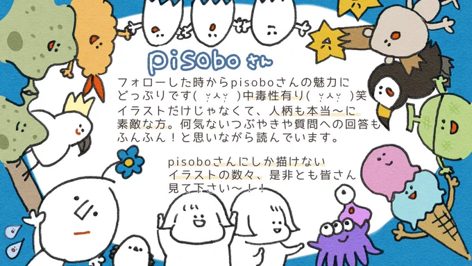 ✅イラストで紹介させて下さい企画

本日は3人ご紹介!
(10分おきに投稿します)

/
1人目は
?pisoboさん @pisobobo 
\

個人的お気に入りキャラを描かせて頂きました!
ずっとうちのちっちゃい子とコラボさせてみたかったのです?️‍♀️笑 