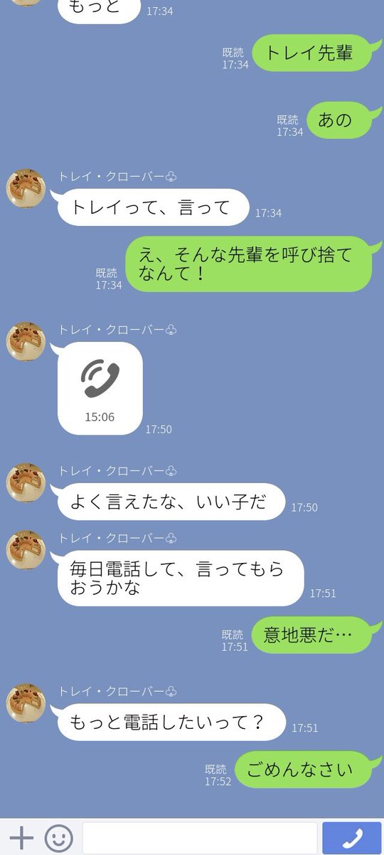 Uzivatel あお 小説垢 Na Twitteru トレイ先輩の名前を呼び間違えた監督生に自分の名前を植え付けようとするトレイ クローバー ツイステプラス ツイステ夢 Twstプラス Twst夢
