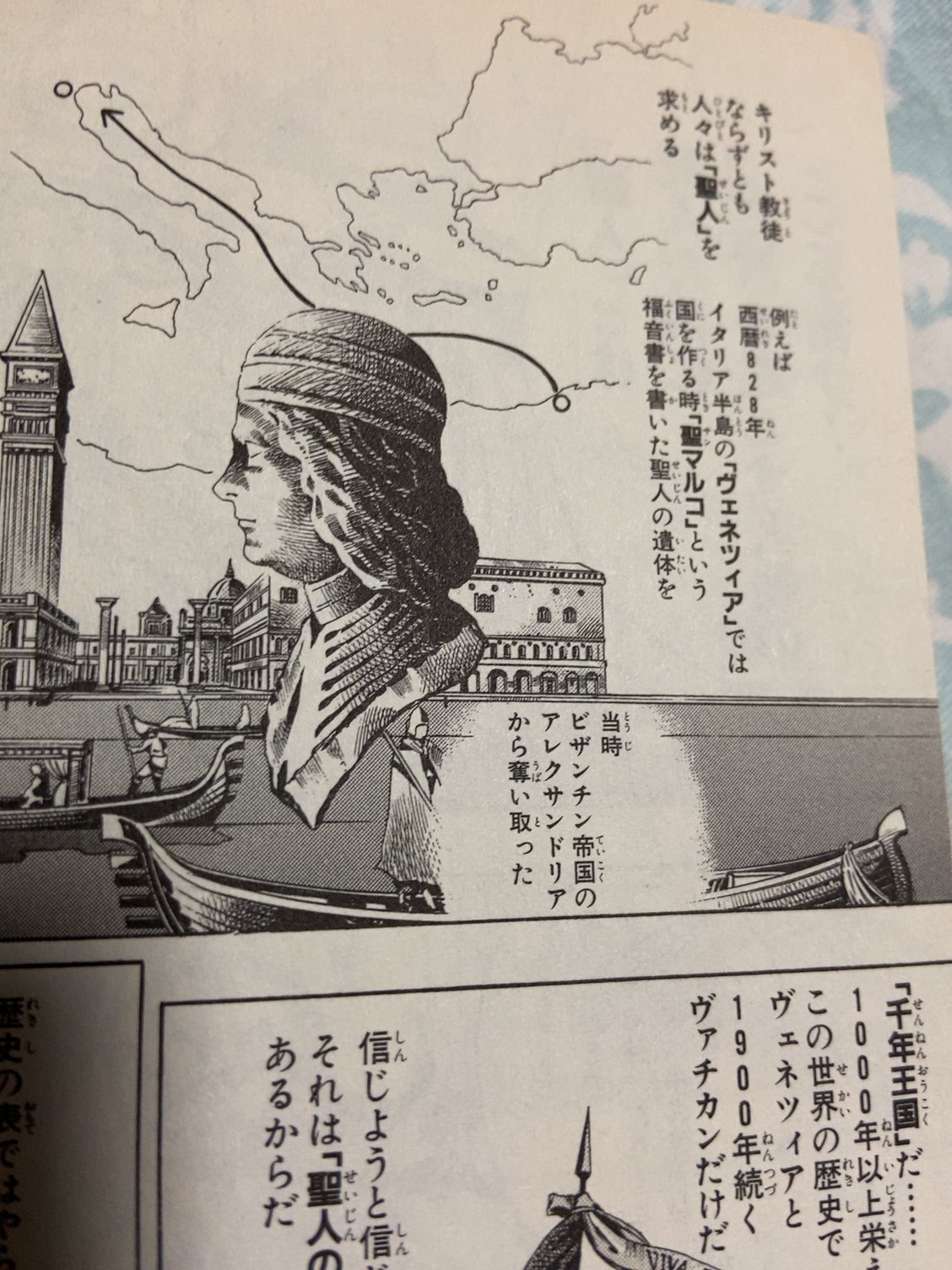 アカツキ ジョジョから学ぶ世界の偉人 聖マルコ 新約聖書の マルコによる福音書 の著者とされる人物 シンボルはライオン 彼もスタンド使いやったのか 信じるか信じないかは貴方次第