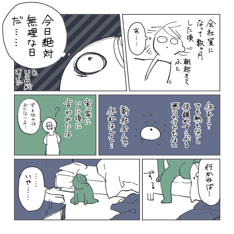 無理してがんばりすぎてしまう人に読んでほしい 生きるのがちょっと楽になる がんばらなくても死なない エピソードまとめ Togetter