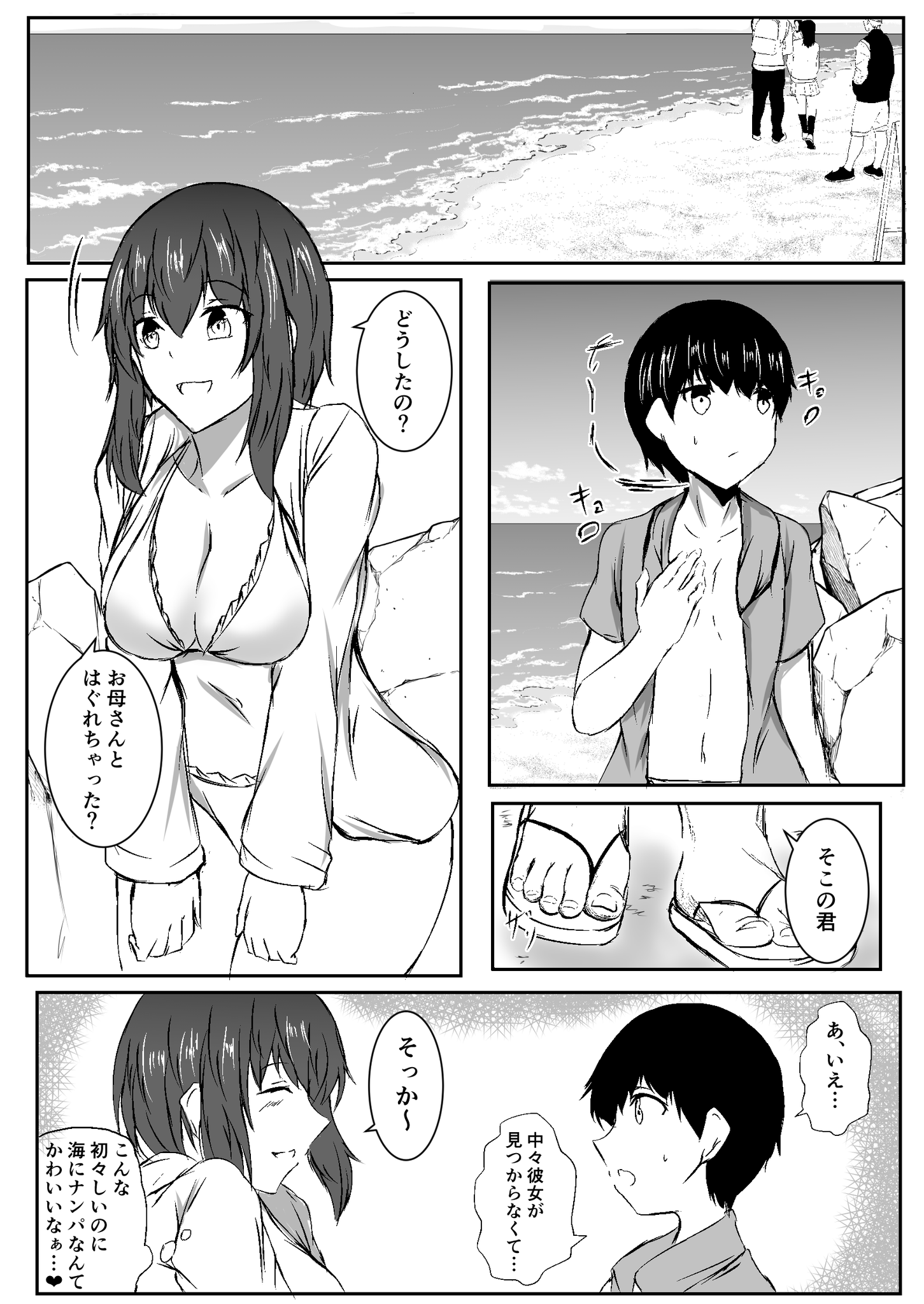 イッシー13 単行本発売中 Auf Twitter 彼女探し中の少年とショタコンお姉さんの漫画 イッシー13 単行本発売中 Auf Twitter 彼女探し中の少年とショタコンお姉さんの漫画