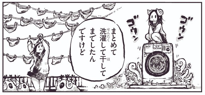 阿部洋一 Beyoichi さんのマンガ一覧 3ページ ツイコミ 仮