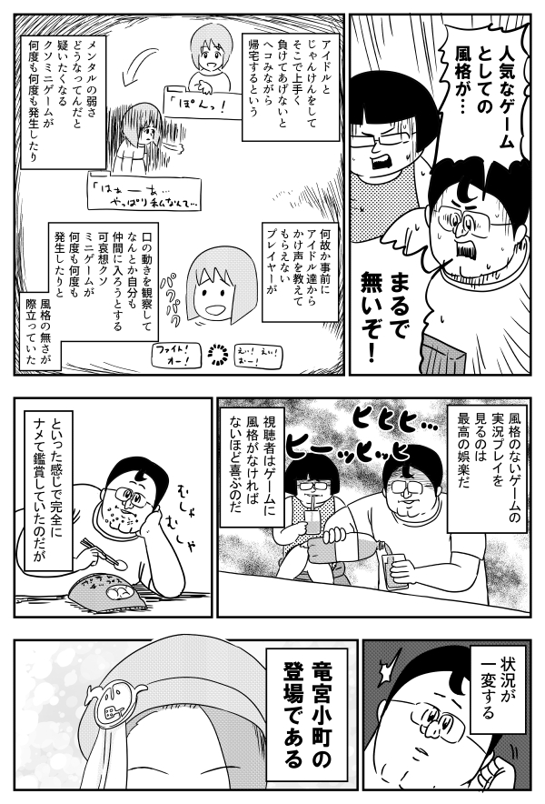 三年前に アイマスにハマった という漫画を公開した地獄のミサワさん ライブに参戦し 感じたことを綴った新作漫画に多くのプロデューサーが共感する Togetter 三年前に アイマスにハマった という漫画を公開した地獄のミサワさん ライブに参戦し 感じたことを綴った新作漫画に多くのプロデューサーが共感する Togetter