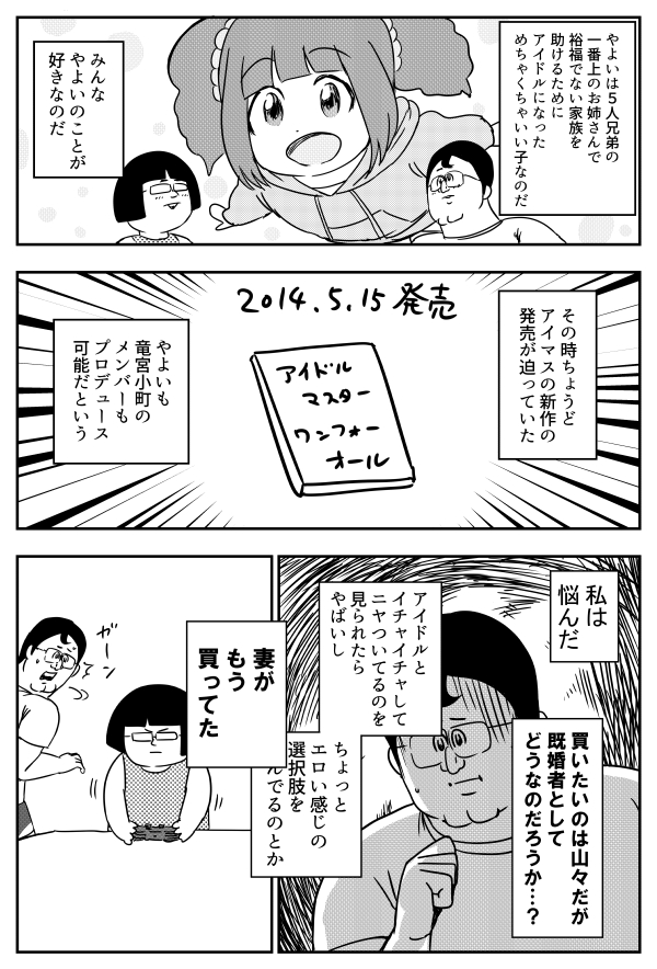 三年前に アイマスにハマった という漫画を公開した地獄のミサワさん ライブに参戦し 感じたことを綴った新作漫画に多くのプロデューサーが共感する Togetter 三年前に アイマスにハマった という漫画を公開した地獄のミサワさん ライブに参戦し 感じたことを綴った新作漫画に多くのプロデューサーが共感する Togetter