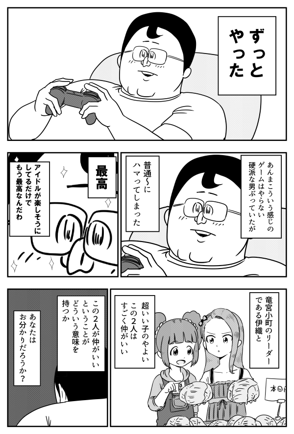 三年前に アイマスにハマった という漫画を公開した地獄のミサワさん ライブに参戦し 感じたことを綴った新作漫画に多くのプロデューサーが共感する Togetter 三年前に アイマスにハマった という漫画を公開した地獄のミサワさん ライブに参戦し 感じたことを綴った新作漫画に多くのプロデューサーが共感する Togetter