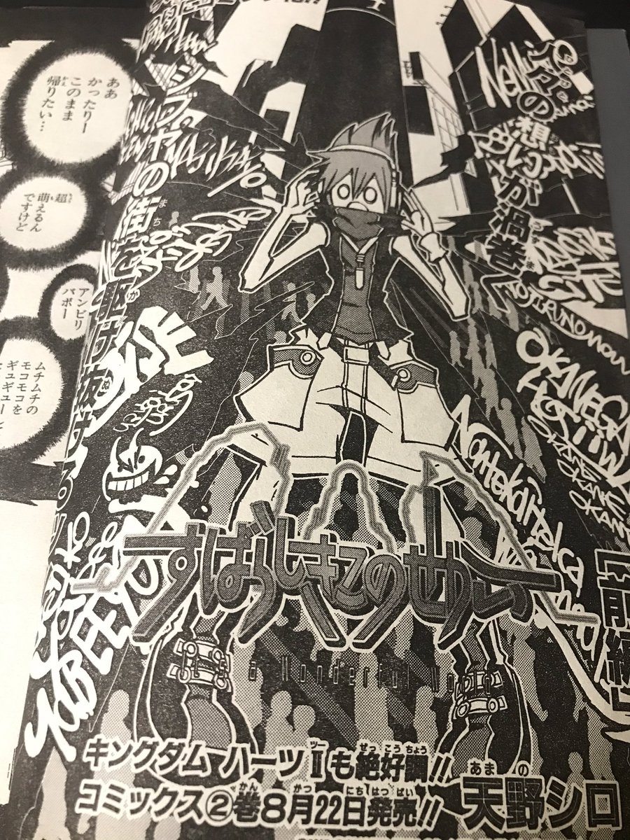 昔ガンガン分解してとっておいたやつ
(今公式サイトで読めるからぜひ読んでほしい) 