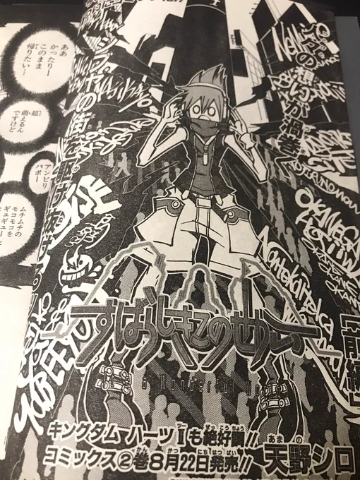 昔ガンガン分解してとっておいたやつ
(今公式サイトで読めるからぜひ読んでほしい) 