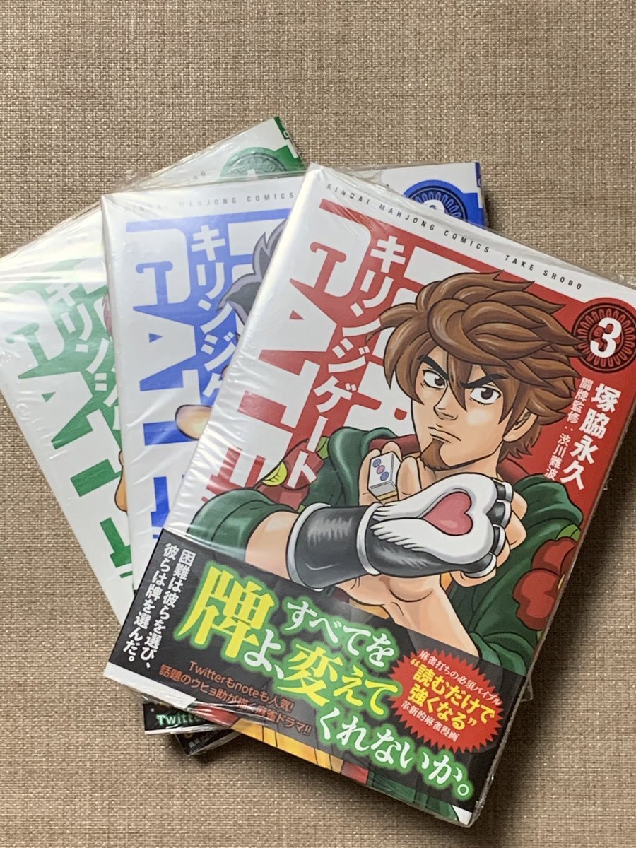 キリンジゲート