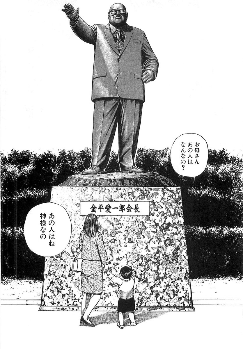 Crisis1985 猿渡哲也 Dokuro 毒狼 コミック市場 最もアンタッチャブルなのは宗教批判と思う マッハのスピードでビーンボールを投げるのは流石
