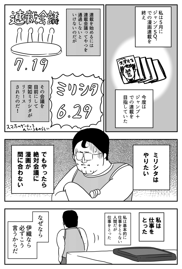三年前に アイマスにハマった という漫画を公開した地獄のミサワさん ライブに参戦し 感じたことを綴った新作漫画に多くのプロデューサーが共感する Togetter 三年前に アイマスにハマった という漫画を公開した地獄のミサワさん ライブに参戦し 感じたことを綴った新作漫画に多くのプロデューサーが共感する Togetter