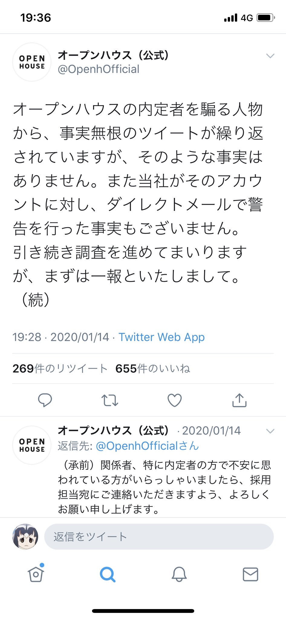 みん就 オープンハウス