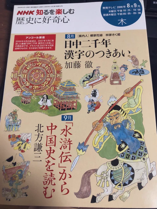 一昨日買った本がもう届いてた。イヤッホゥ早いな!!
サブタイトルだけチラ見したけど「闇塩」の文字があっておーーーっとさては北方水滸的に玉麒麟様と燕青が語られるターンだなとソワソワしている。入稿終わったらのんびり読もう。 