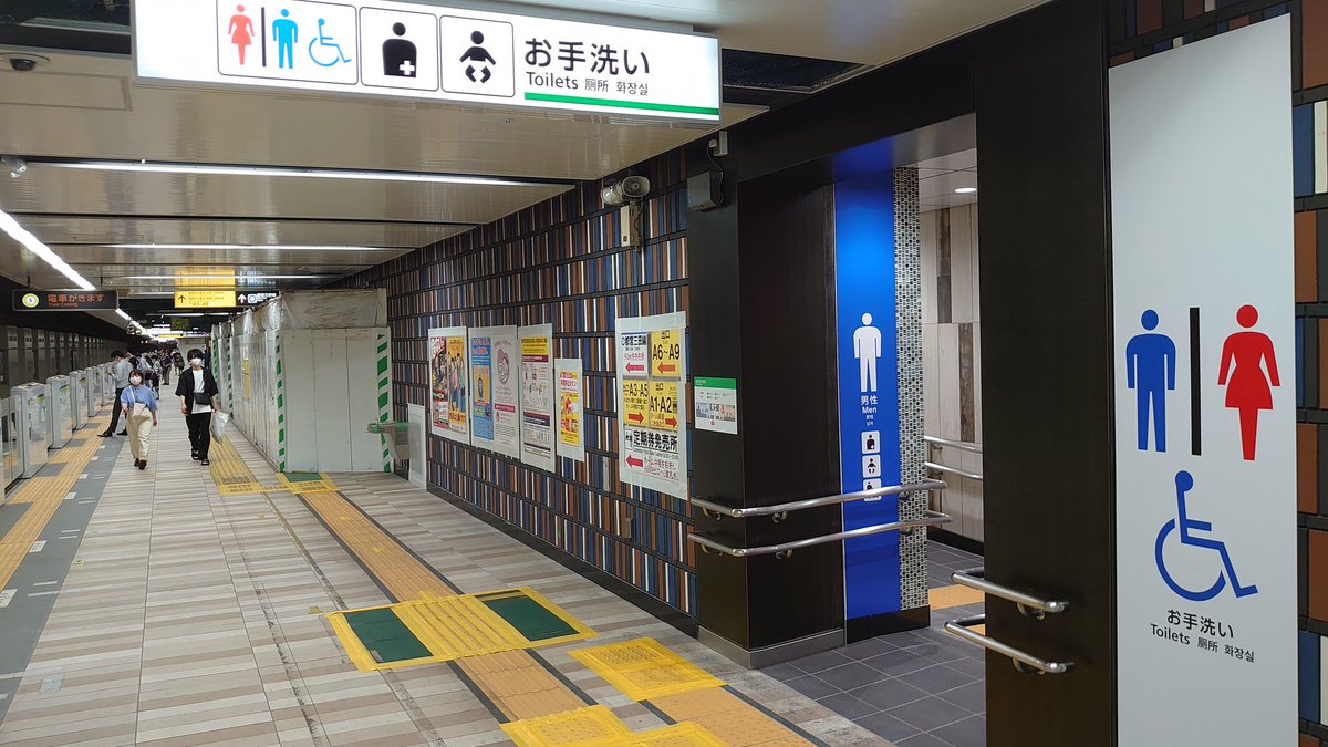 東端哲也 おぉ 都営新宿線 神保町駅の新宿 京王線方面ホームにもやっとトイレが復活した 工事期間 長かったわ