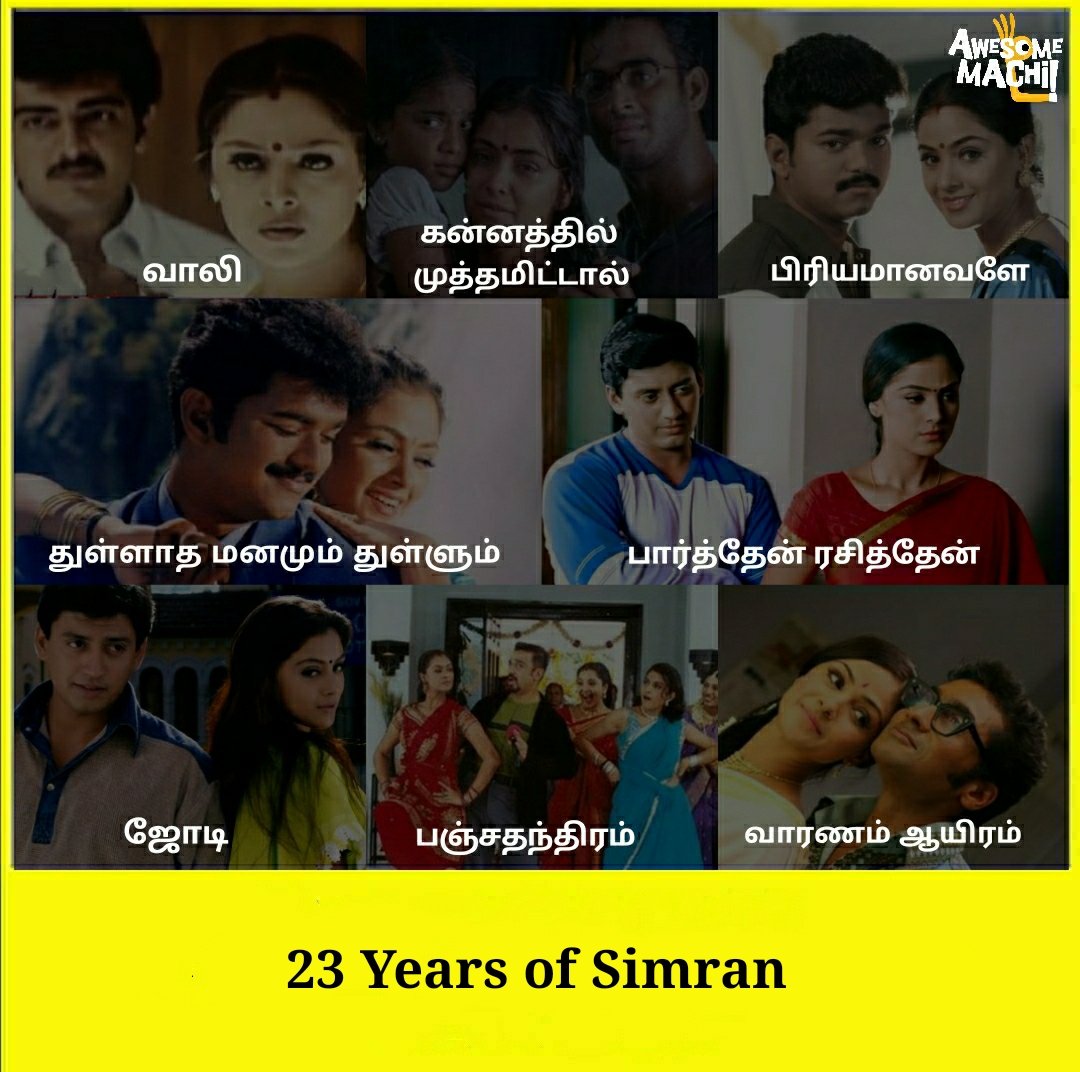 AwesomeMachi's tweet photo. Mention your favourite movie of @SimranbaggaOffc
@iam_SJSuryah @menongautham #23YearsOfSimran #ThalaAjith #ThalapathyVijay #Madhavan #KamalHaasan #Prashanth #Suriya https://t.co/yf8Iv33dPO