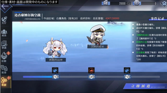 黒凧 Blackkite Preview Of The Big Overhaul To Azur Lane S Fleet Guild System Which Will Have Its Own Lobby Shop And Missions 黒凧 Blackkite Preview Of The Big Overhaul To Azur Lane S Fleet Guild System Which Will Have Its Own Lobby Shop And Missions