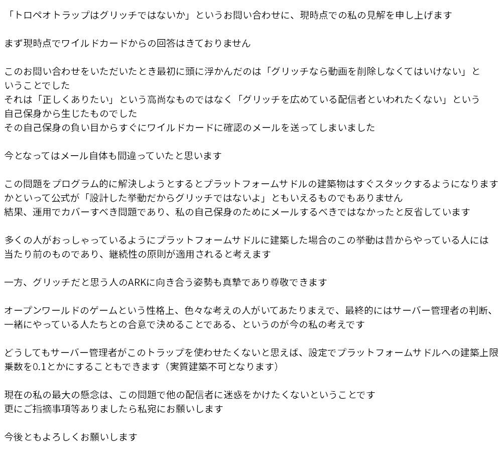 もりした 舐めプ全ロス系ark 今回のアプデ 鯖ver312 65 でこのトラップを制限することが容易になりました Gameusersettings Ini Serversettings Maxgateframeonsaddles 2 でプラットフォーム サドルの恐竜用ゲート枠設置上限が２個になることを確認