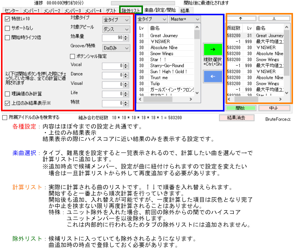 デレステ計算機配布所 デレステ計算機 Ver6 0a4 追加 複数楽曲の連続総当り計算 曲ごとに異なるアイドル イベント効果等の適用 上位結果のみ表示 ハイスコアユニット表示用エリアを追加 ダウンロードはhpから T Co Pmnqt6nxw4 デレステ 皆様の