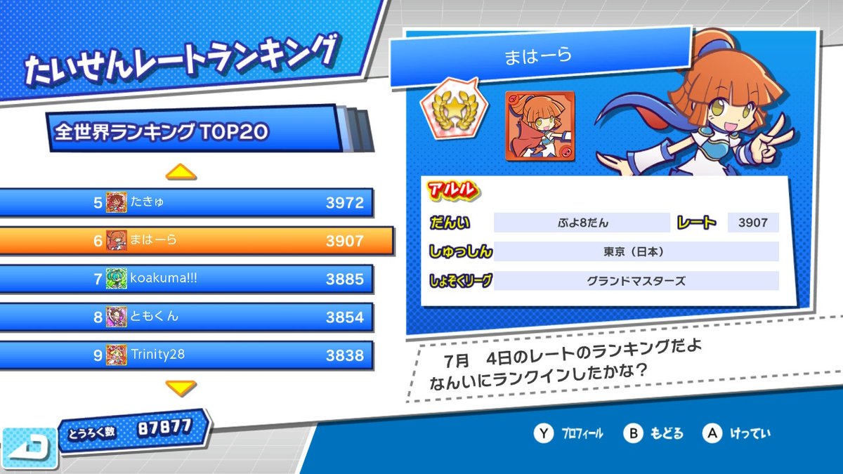 もりなが まはーら ぷよぷよeスポーツ Nintendoswitch