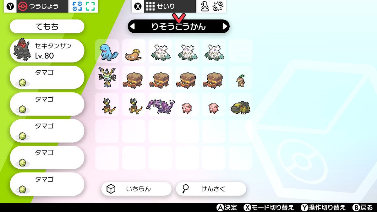 みかめん ポケモン 出 色スイクン 色ライコウ 色ミュウ 色レックウザ 画像の7世代産色ポケモン 求 色コバルオン 色夢 ヤヤコマ 色クレッフィー その他鎧解禁色ポケモン おしゃぼ本体 個数提示お願い致します ポケモン 交換 伝説 幻 T Co みかめん ポケモン 出 色スイクン 色ライコウ 色ミュウ 色レックウザ 画像の7世代産色ポケモン 求 色コバルオン 色夢 ヤヤコマ 色クレッフィー その他鎧解禁色ポケモン おしゃぼ本体 個数提示お願い致します ポケモン 交換 伝説 幻 T Co