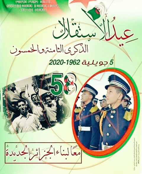 SNAPEMALGERIE21's tweet photo. تحيا الجزائر https://t.co/qV8eyaNEav