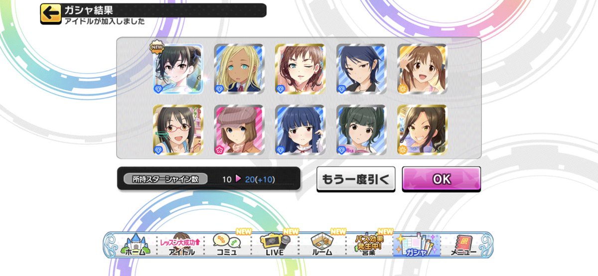 成し遂げたぜ 成し遂げたぜ