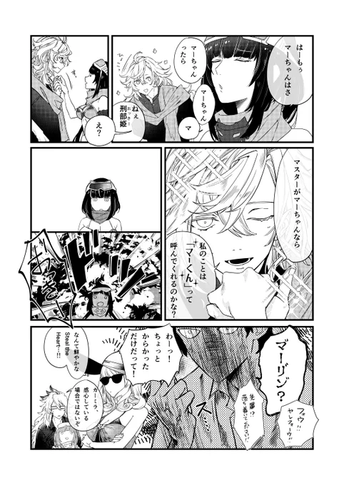 水着剣豪と調子に乗る夢魔 