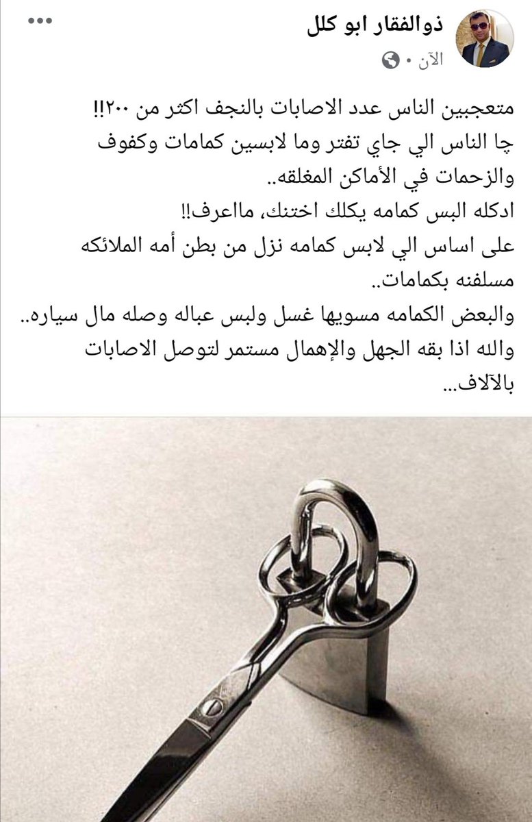 ذوالفقار ابو كلل (@thoalfekar1980) on Twitter photo 