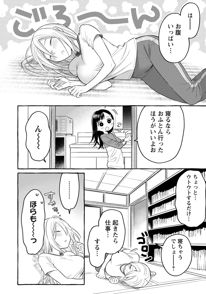 (6/7) 