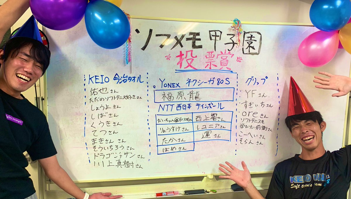 STmemories2020's tweet photo. 🏆投票賞🏆

ライブ配信
見ていただき
ありがとうございました❗️

こちらが投票賞🎖
当選者の皆様になります👨‍👩‍👧‍👦

ソフメモ甲子園への
ご参加ありがとうございました🎊🎊

この後、閉会式になります❗️ https://t.co/3P0HCbYblp