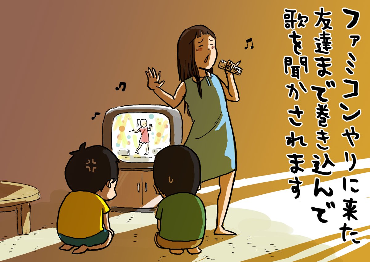 思い出一コマ漫画「歌う姉」
【184/365】

#毎日20時更新
#思い出一コマ漫画 