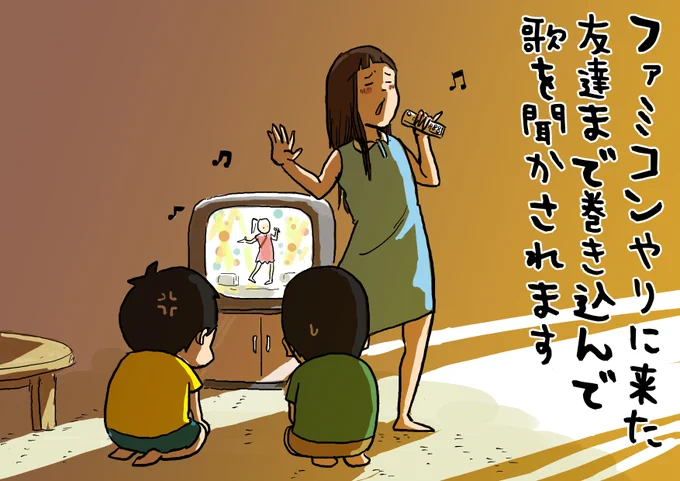 思い出一コマ漫画「歌う姉」
【184/365】

#毎日20時更新
#思い出一コマ漫画 