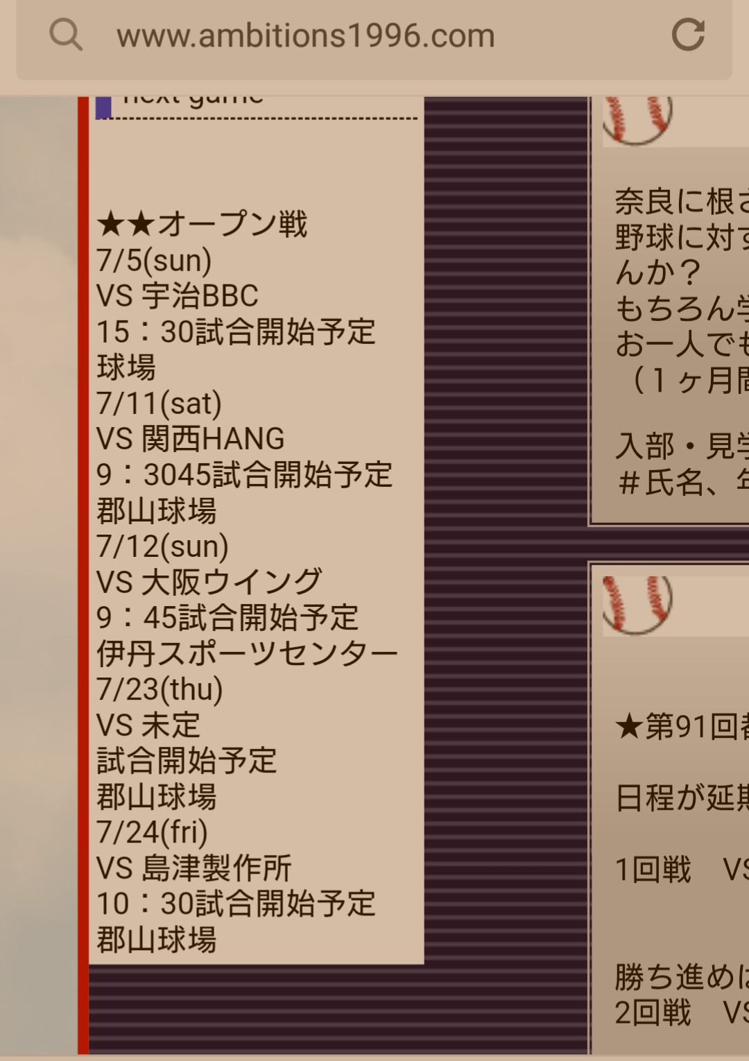 奈良アンビションズ ご無沙汰しております コロナ自粛期間より活動を開始し 8月の都市対抗野球予選に向けて活動しております 真夏の予選に向けて頑張ります T Co Vul1jkcf7c Twitter